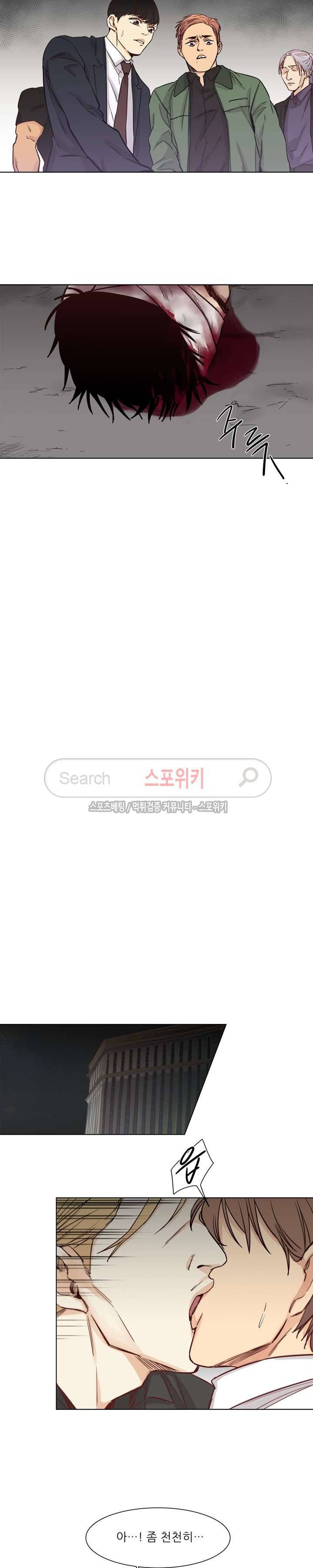 나좋다 2화 10