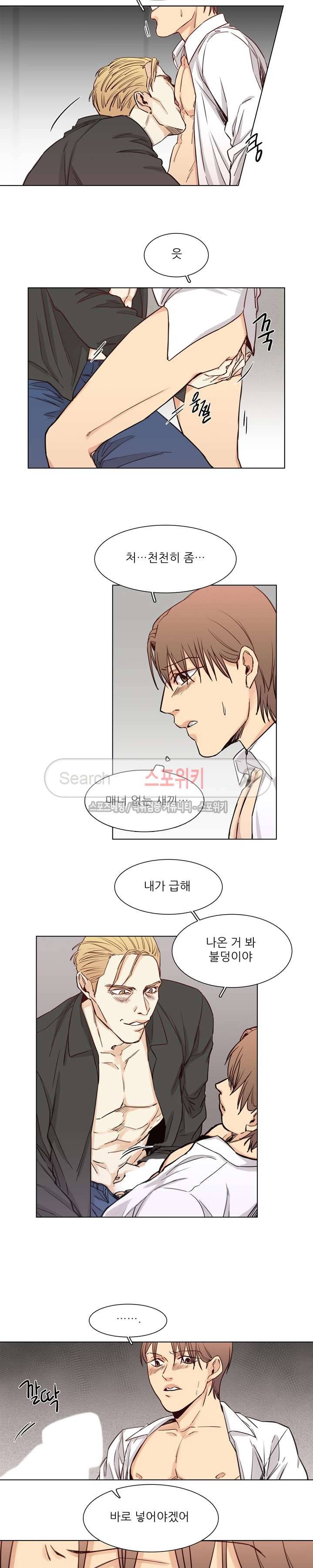 나좋다 2화 11