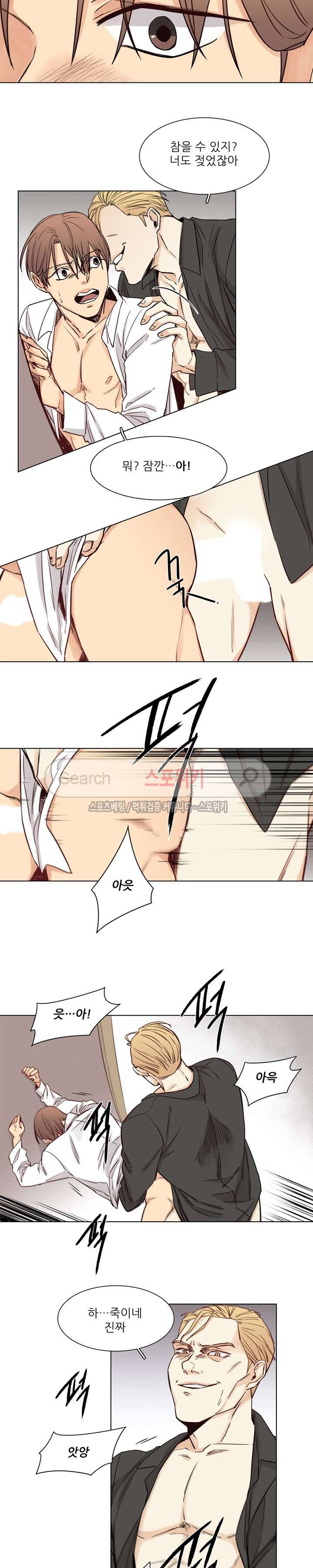 나좋다 2화 12