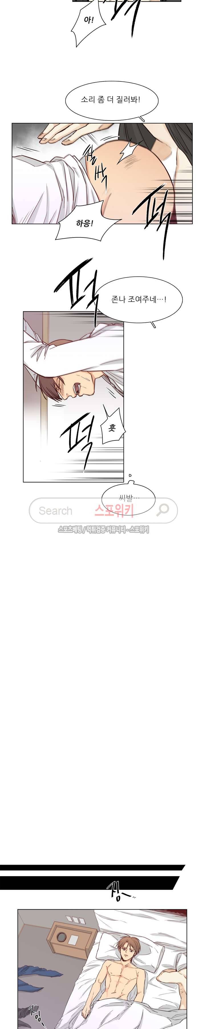 나좋다 2화 13