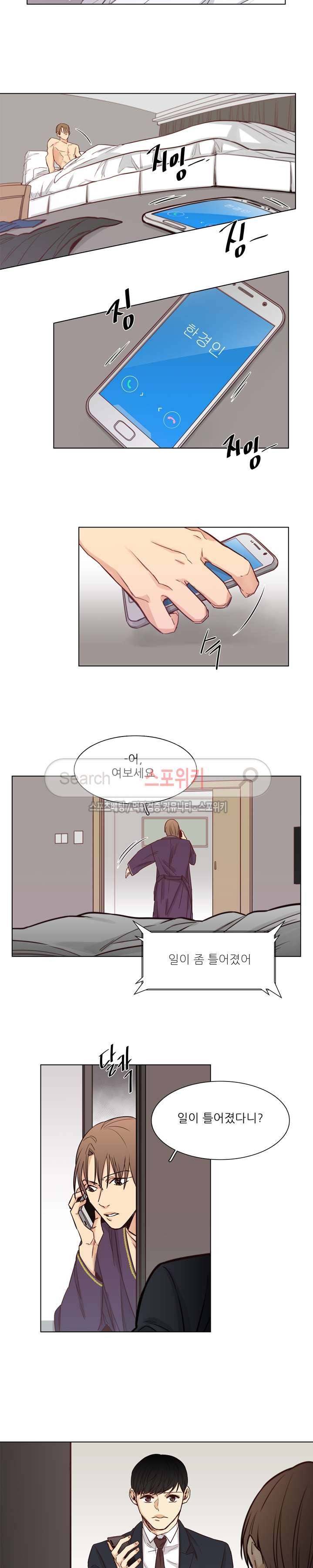 나좋다 2화 14