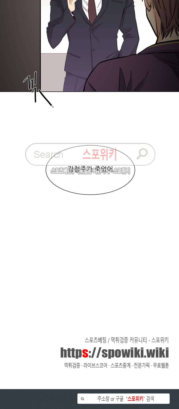 나좋다 2화 15