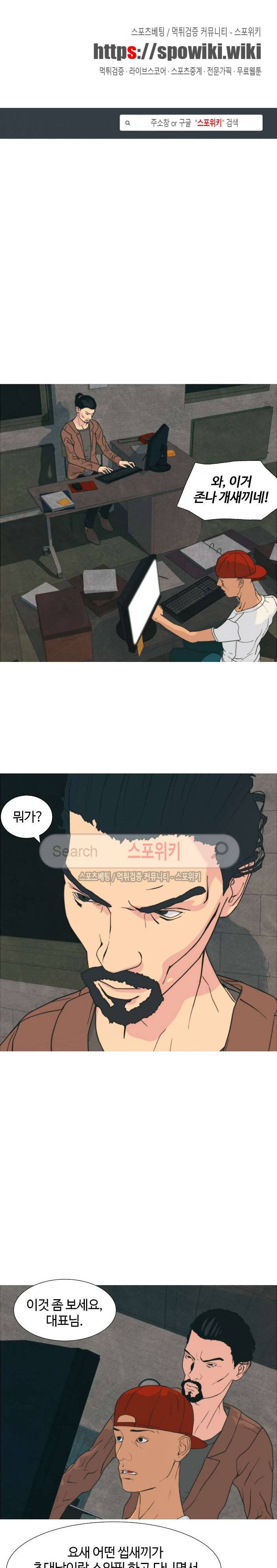 찐한 우정 36화 1
