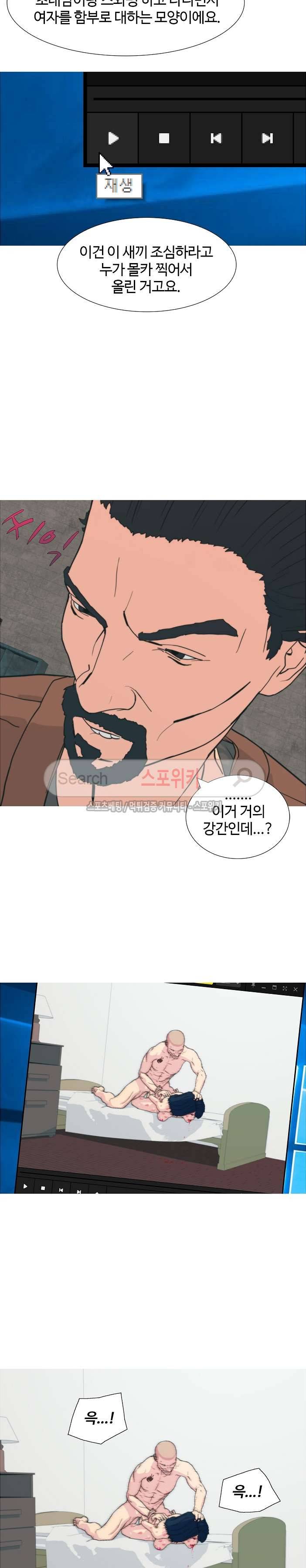 찐한 우정 36화 2