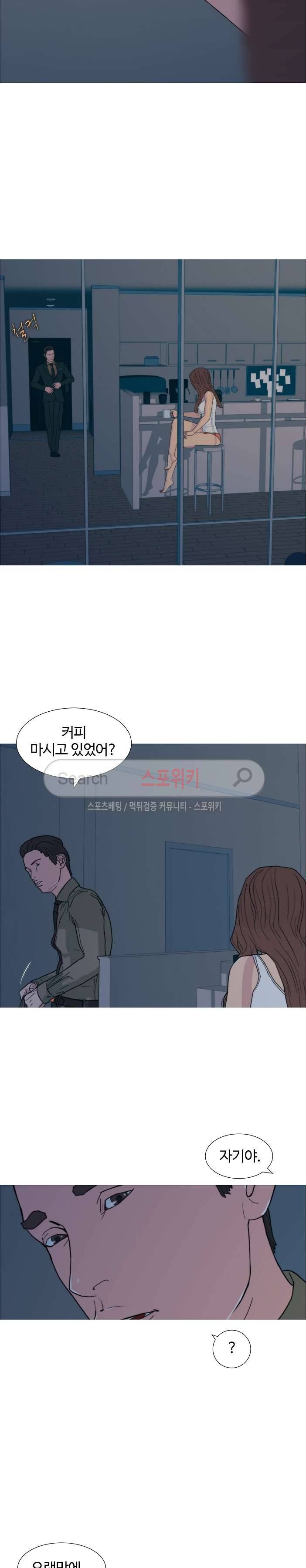 찐한 우정 36화 5