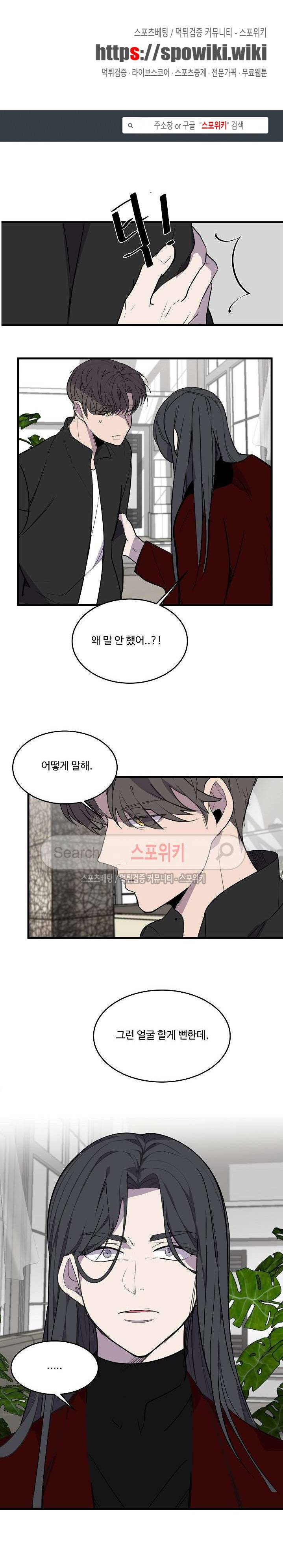 향기(BL) 28화 1