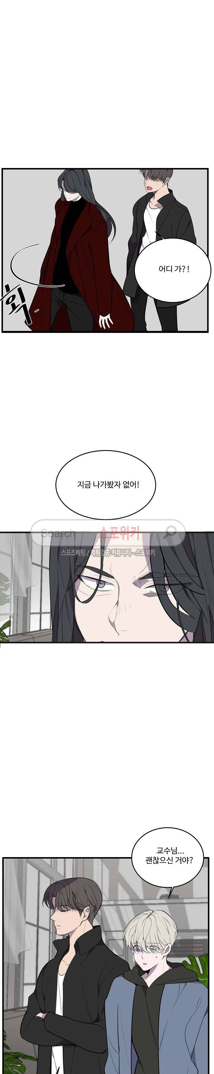 향기(BL) 28화 2