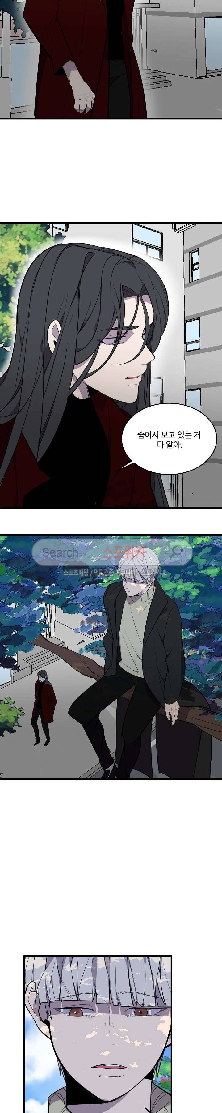 향기(BL) 28화 5