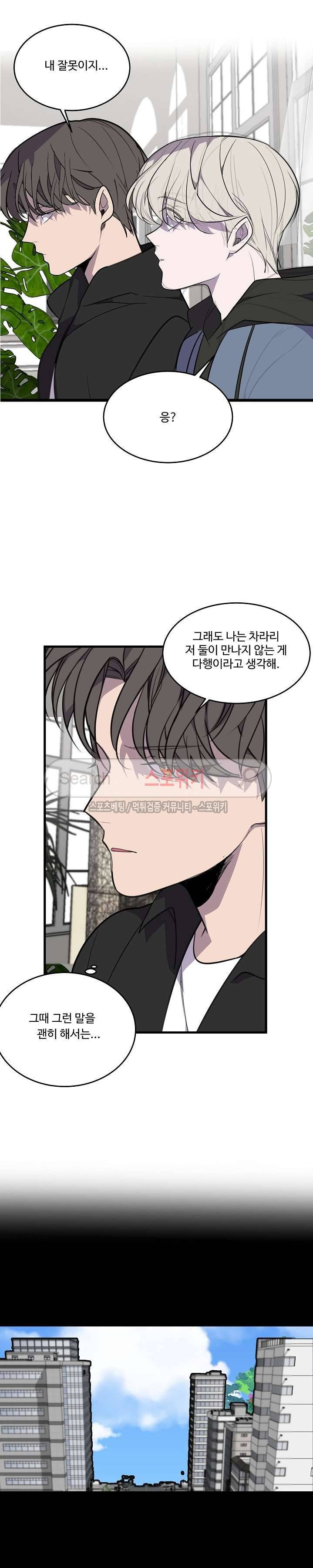 향기(BL) 28화 7