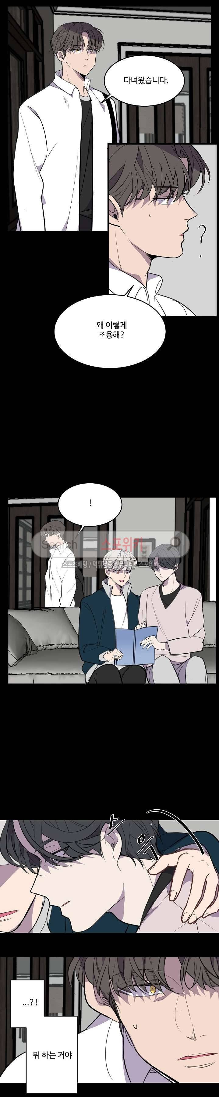 향기(BL) 28화 8