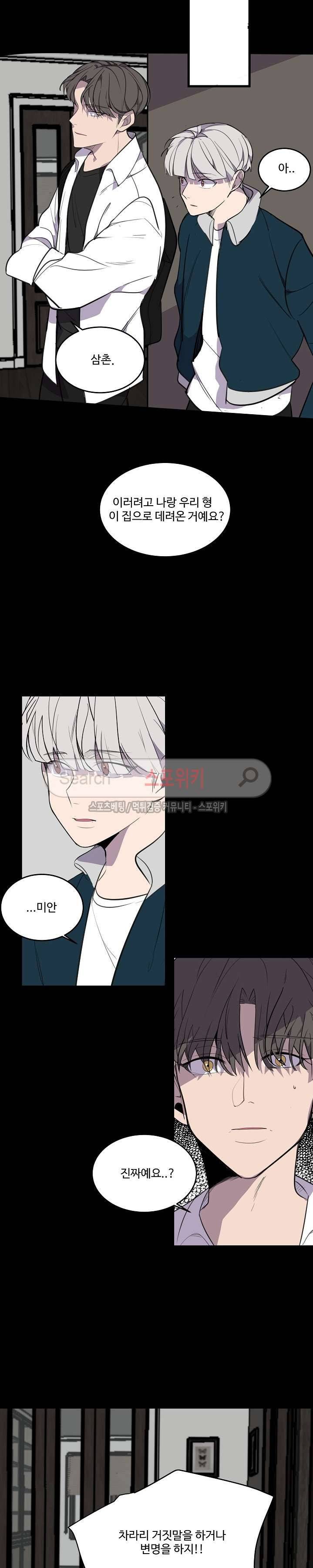 향기(BL) 28화 11