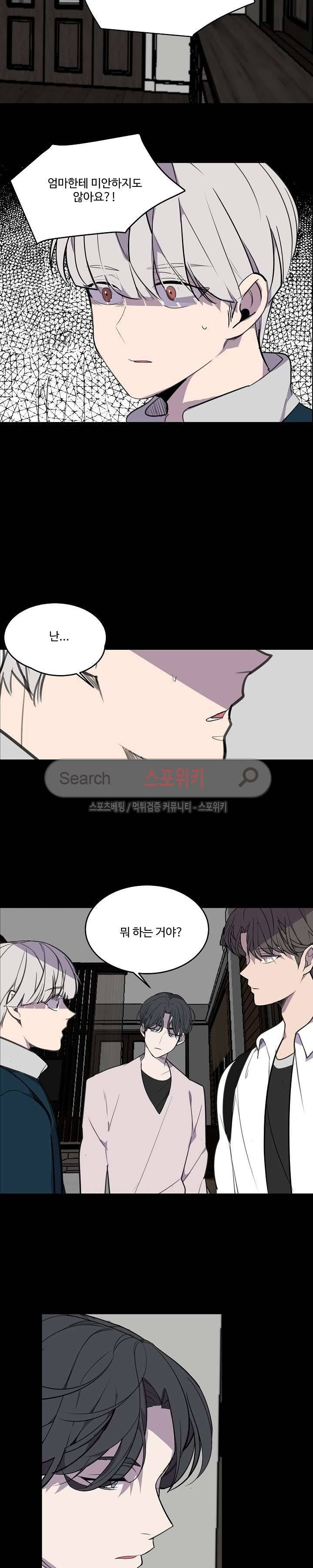 향기(BL) 28화 12