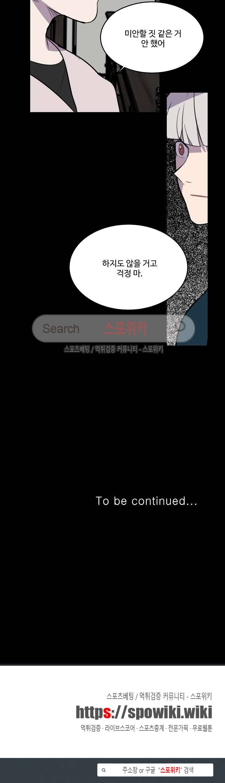 향기(BL) 28화 13