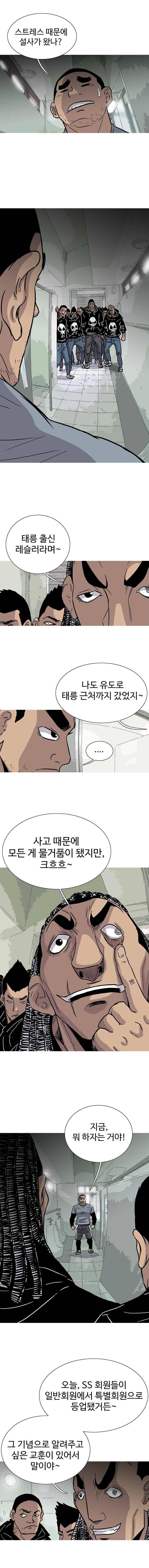 곤조 스트릿-갱스터의 시대 28화 2
