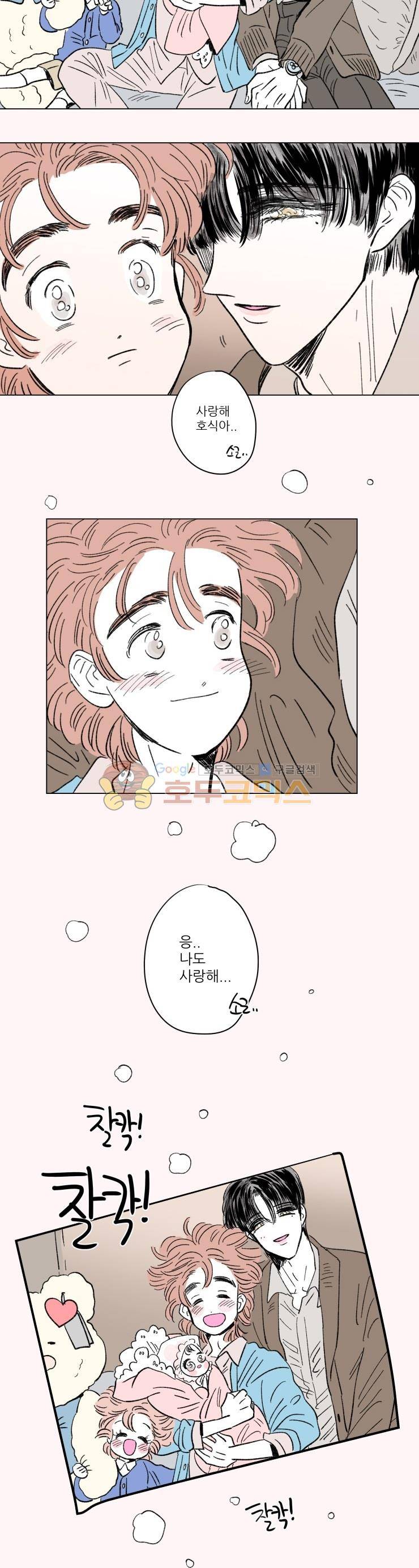 호식이 이야기 - 외전 8화 3