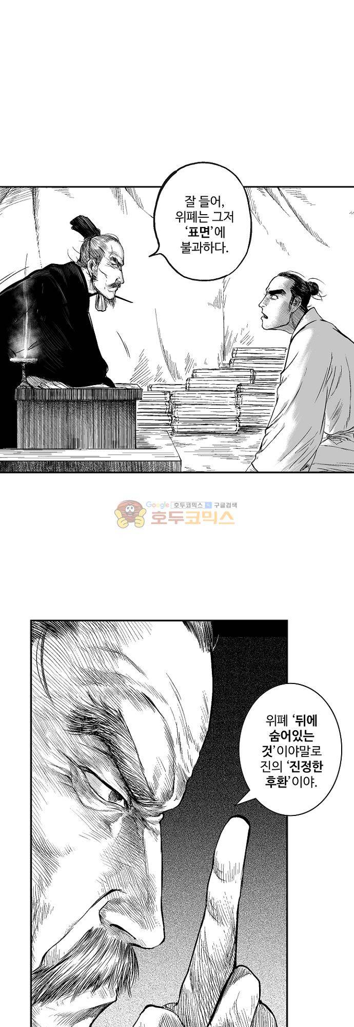 영혼의 노래 26화 1