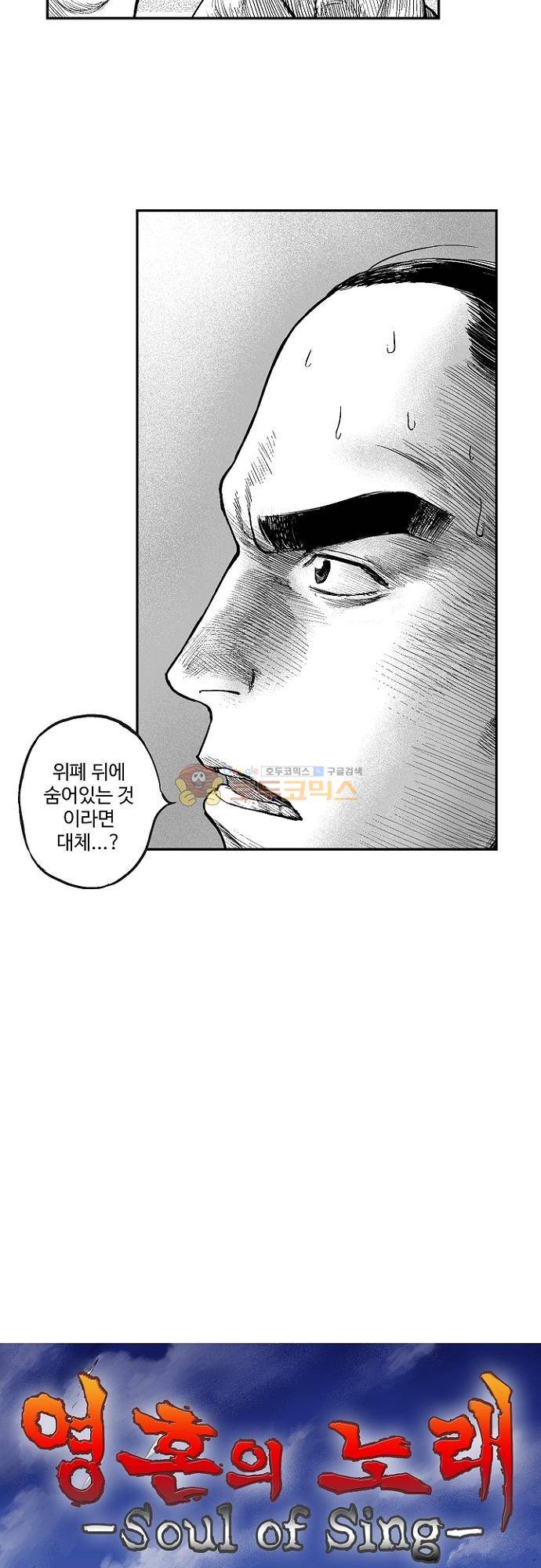 영혼의 노래 26화 2