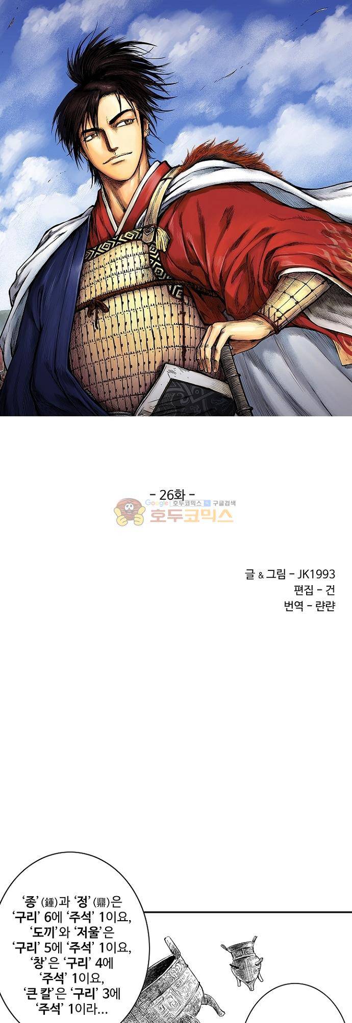 영혼의 노래 26화 3