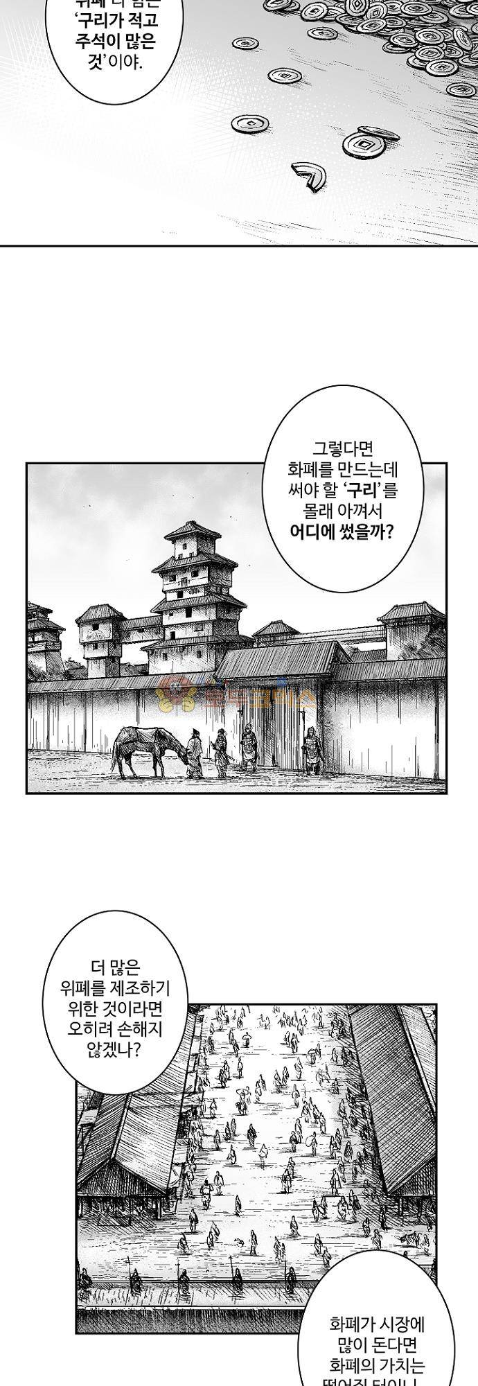 영혼의 노래 26화 5