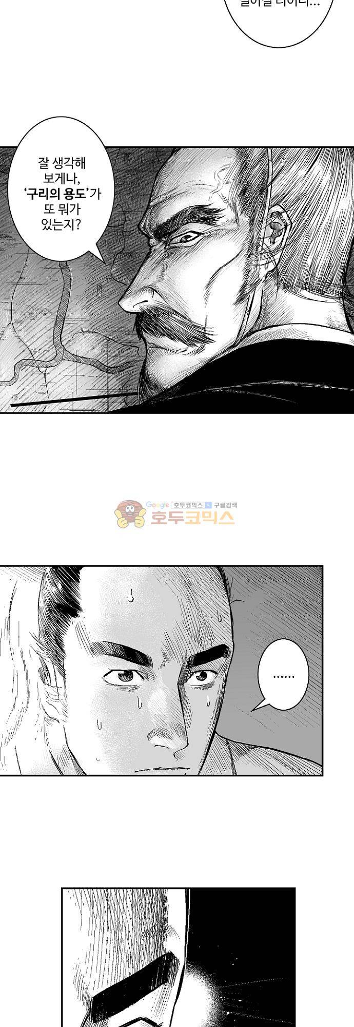 영혼의 노래 26화 6