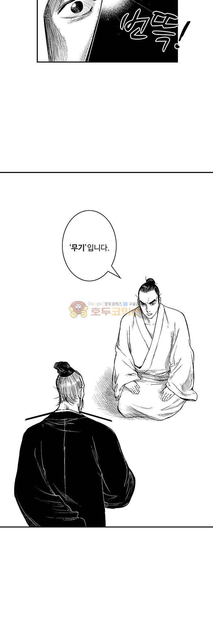영혼의 노래 26화 7