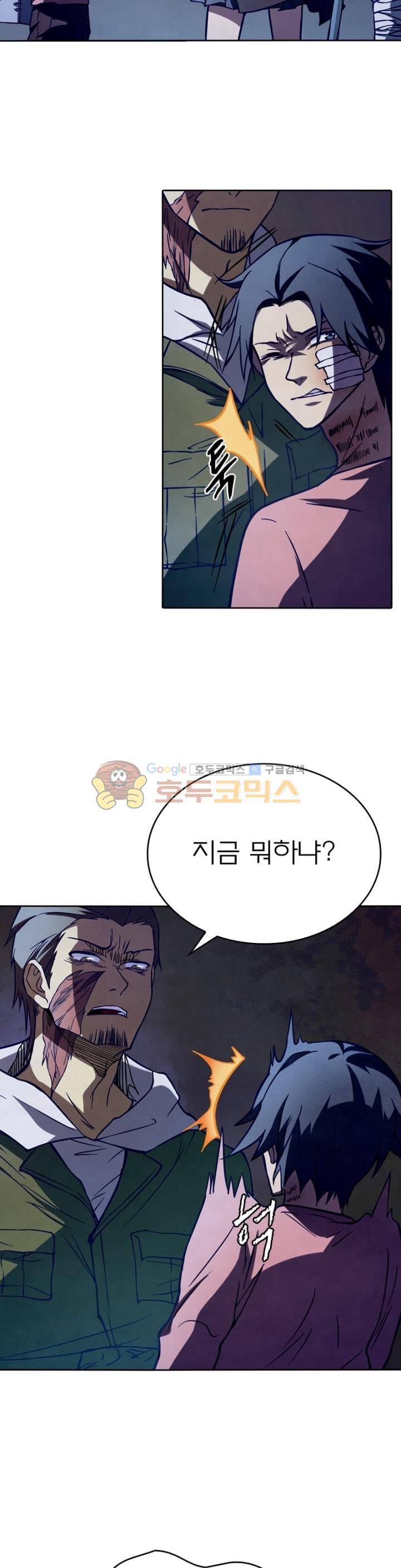 블러디발렌타인:인류종말 85화 3
