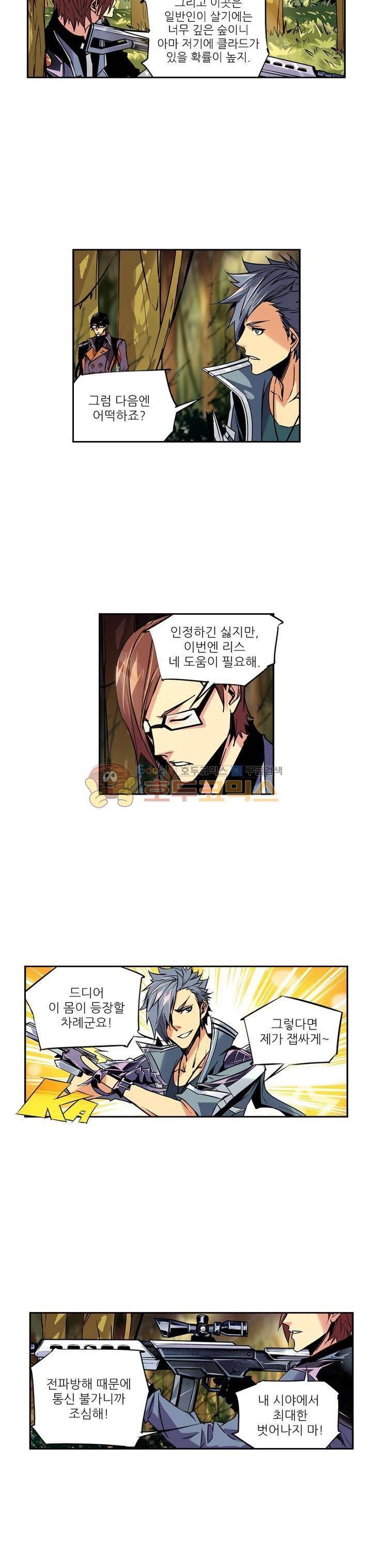 총신기 25화 2