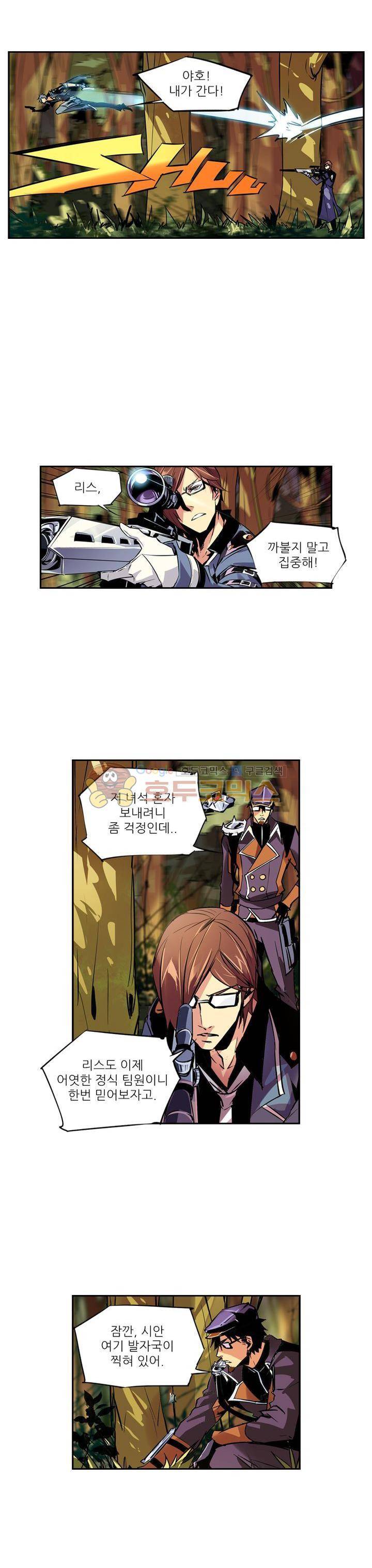 총신기 25화 3