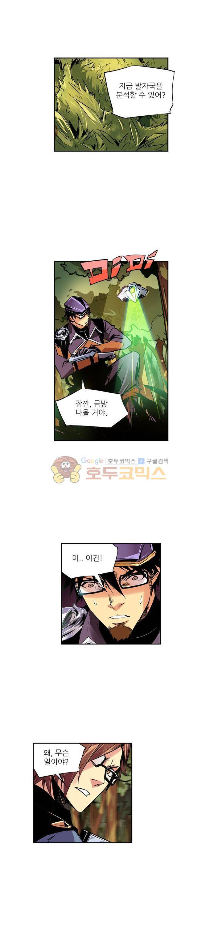 총신기 25화 4