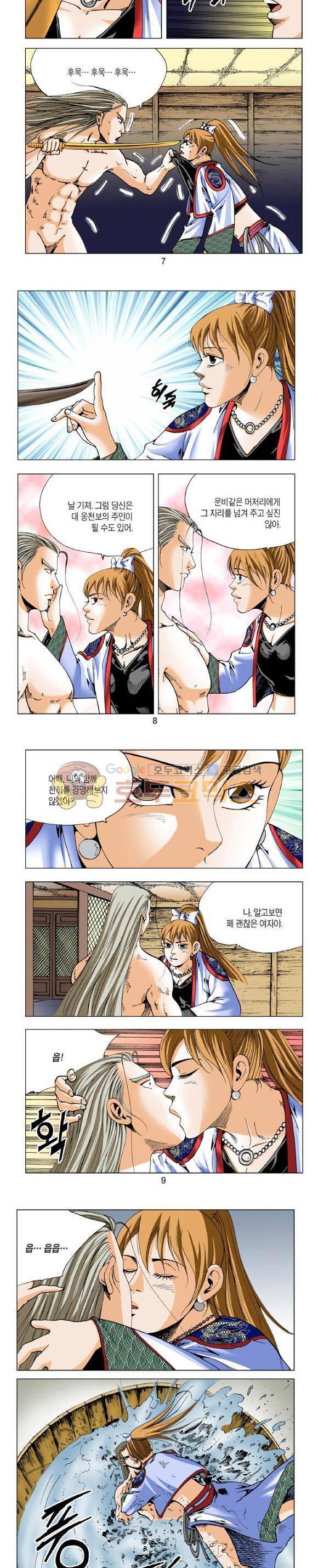 비각 2부 5권 2