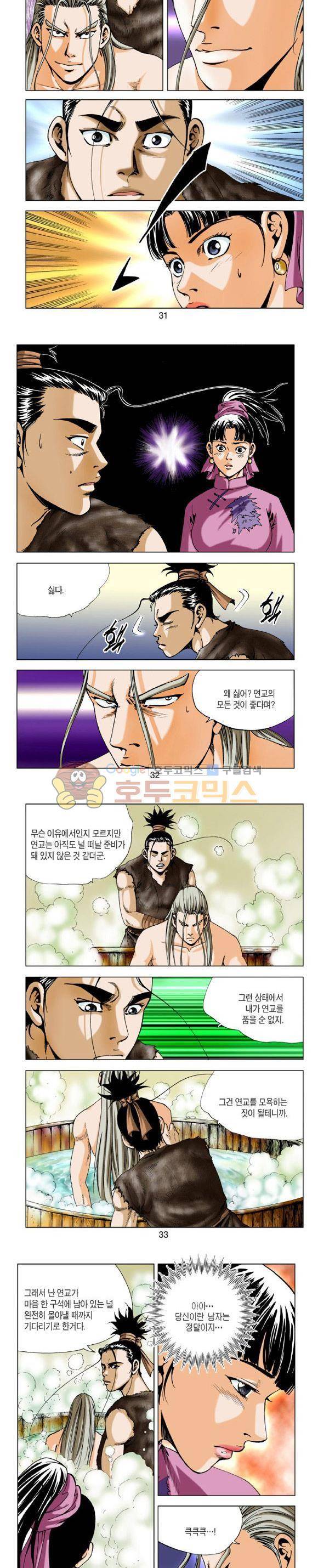 비각 2부 5권 9