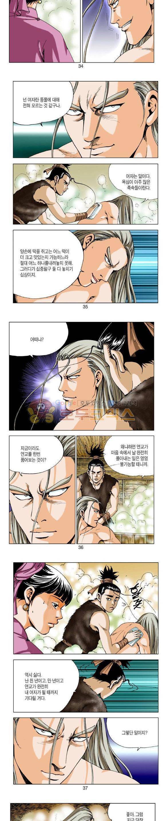 비각 2부 5권 10