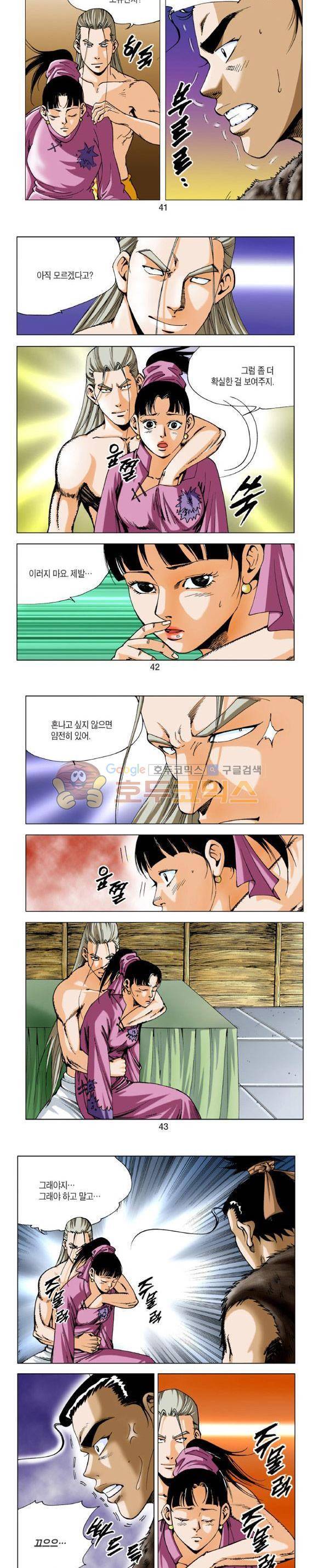비각 2부 5권 12