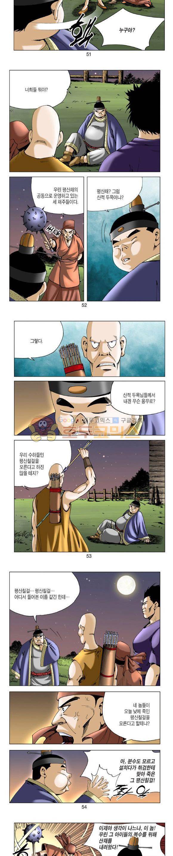 비각 2부 5권 15