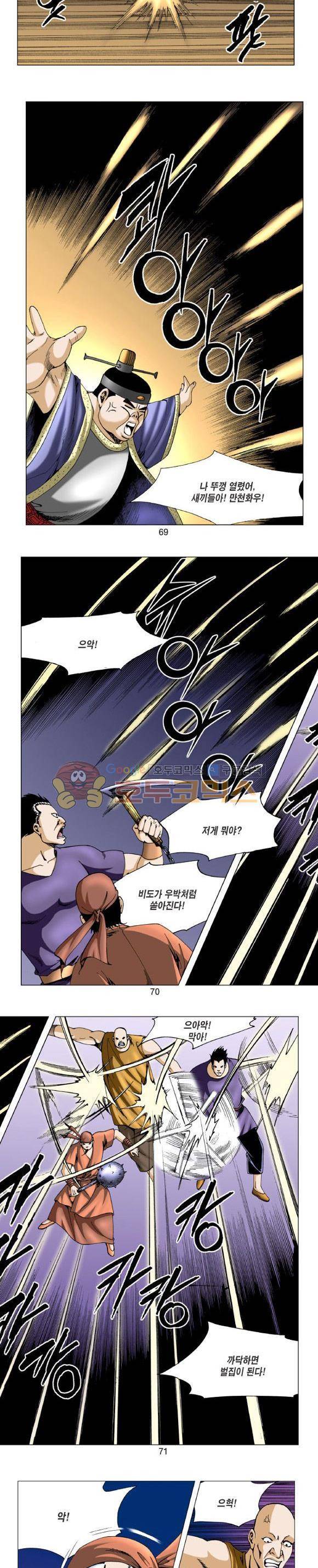 비각 2부 5권 20