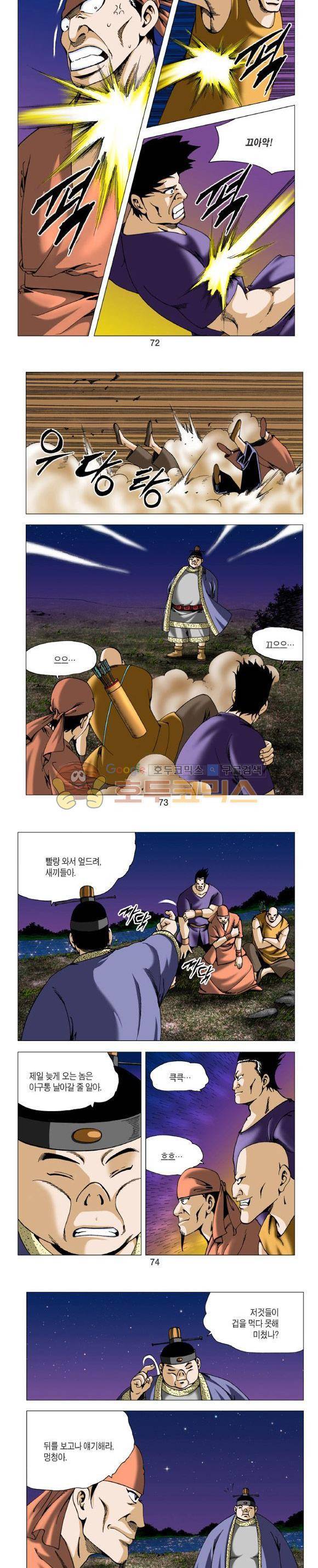 비각 2부 5권 21