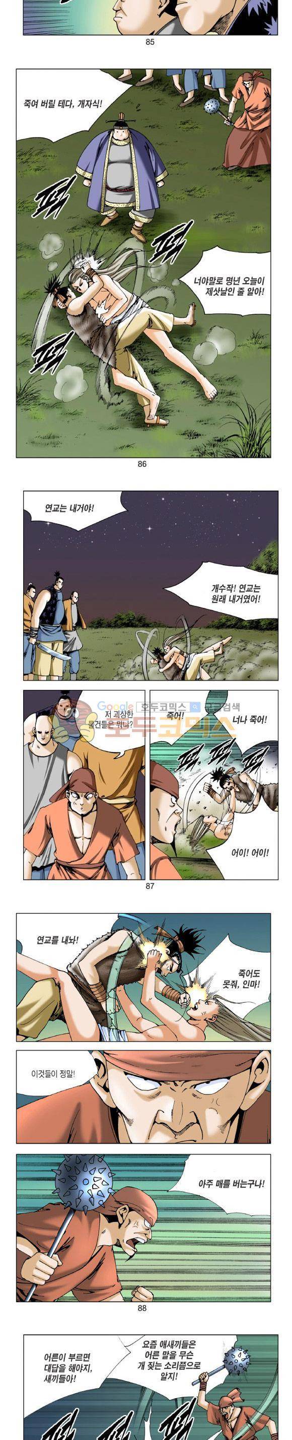 비각 2부 5권 25