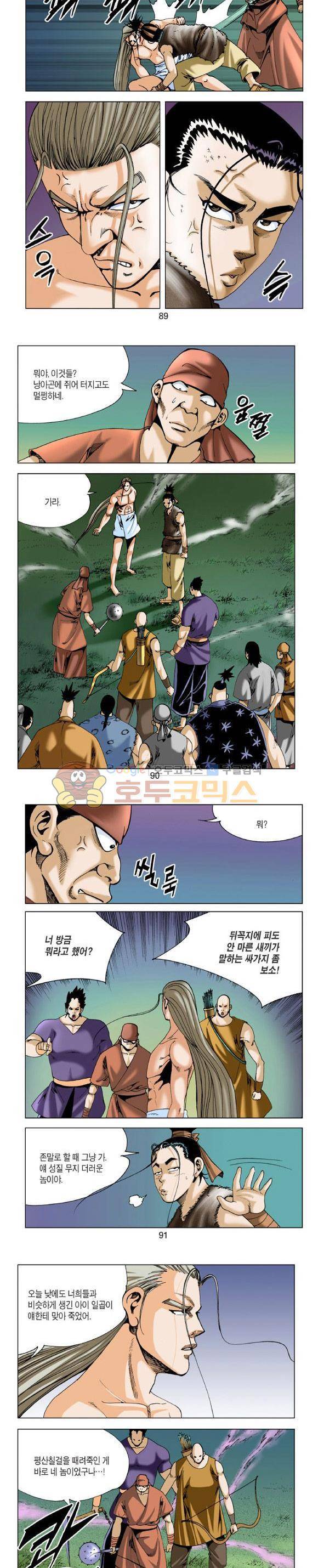 비각 2부 5권 26