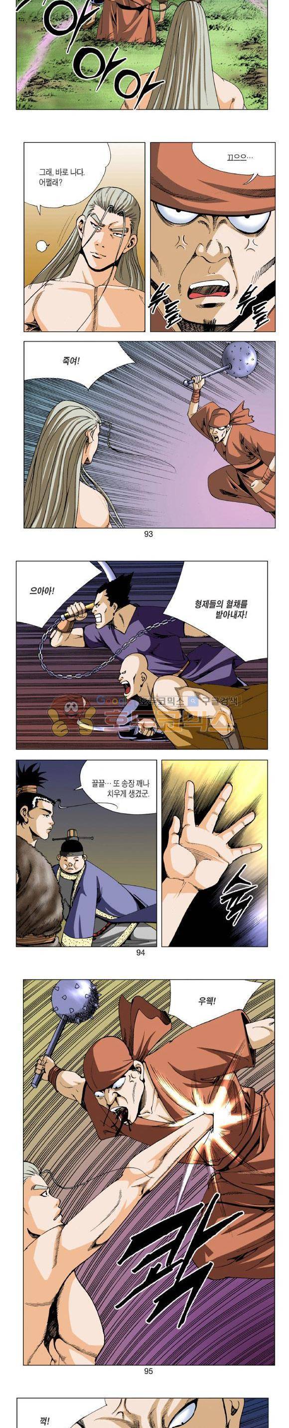 비각 2부 5권 27