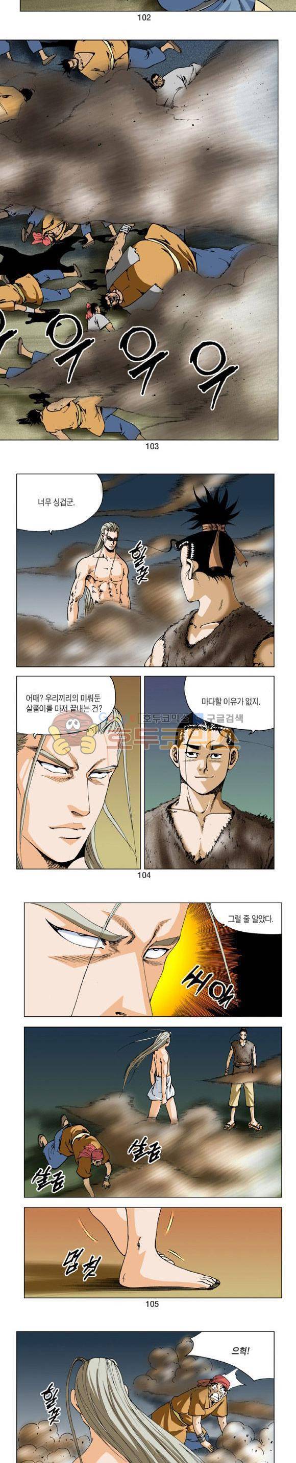 비각 2부 5권 30