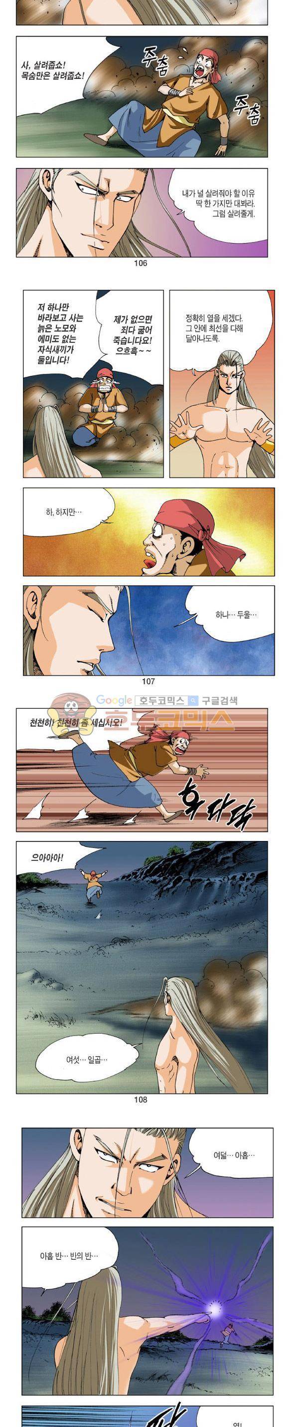 비각 2부 5권 31