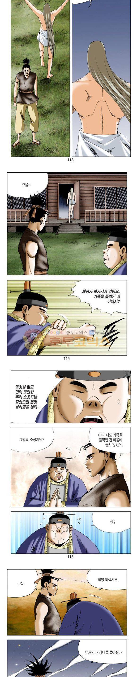 비각 2부 5권 33