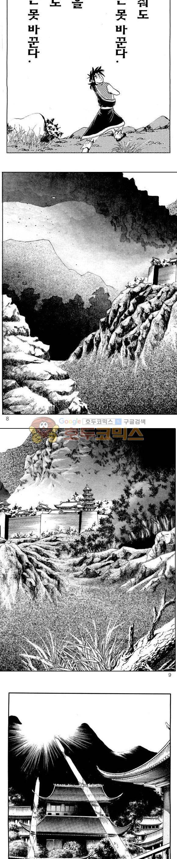 골통청춘불패 18권 2