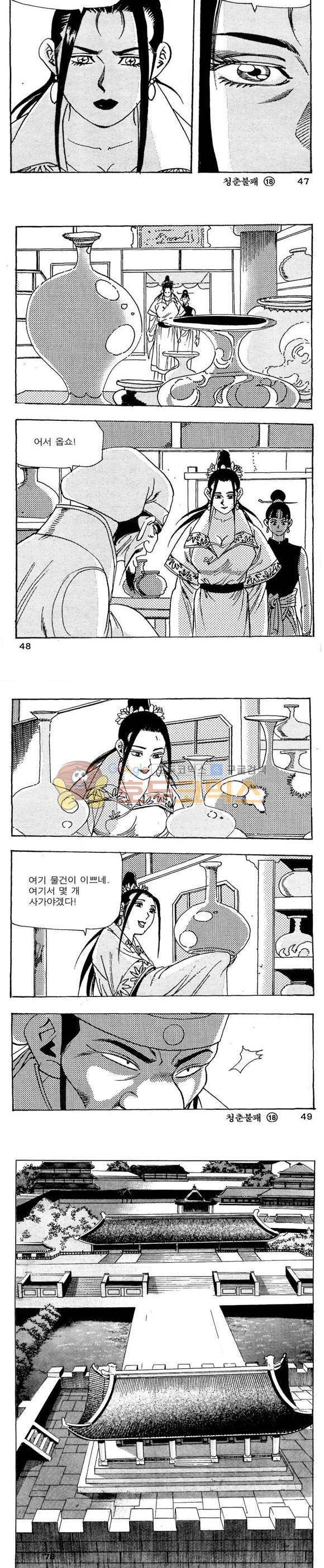 골통청춘불패 18권 14