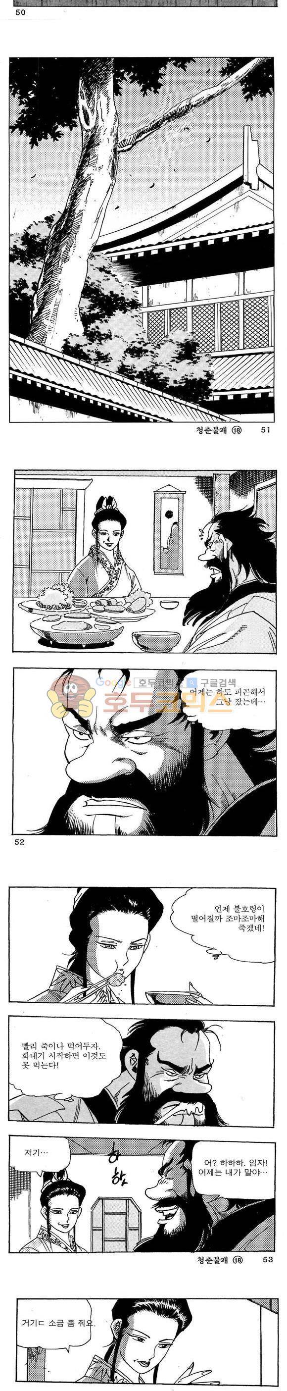 골통청춘불패 18권 15
