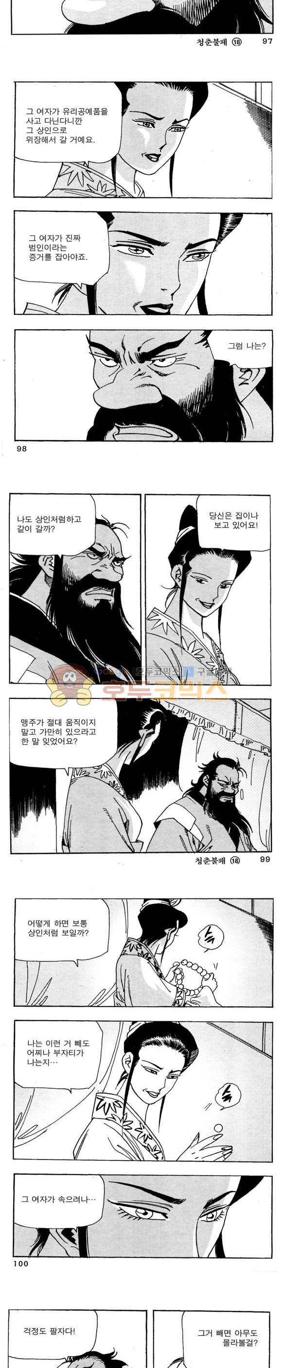 골통청춘불패 18권 29