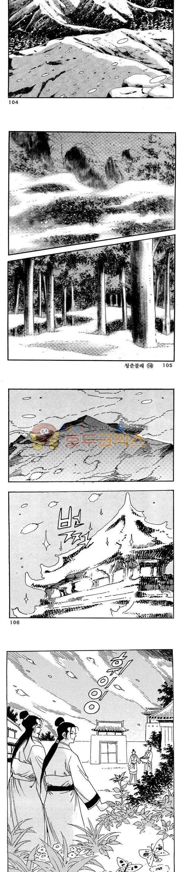 골통청춘불패 18권 31