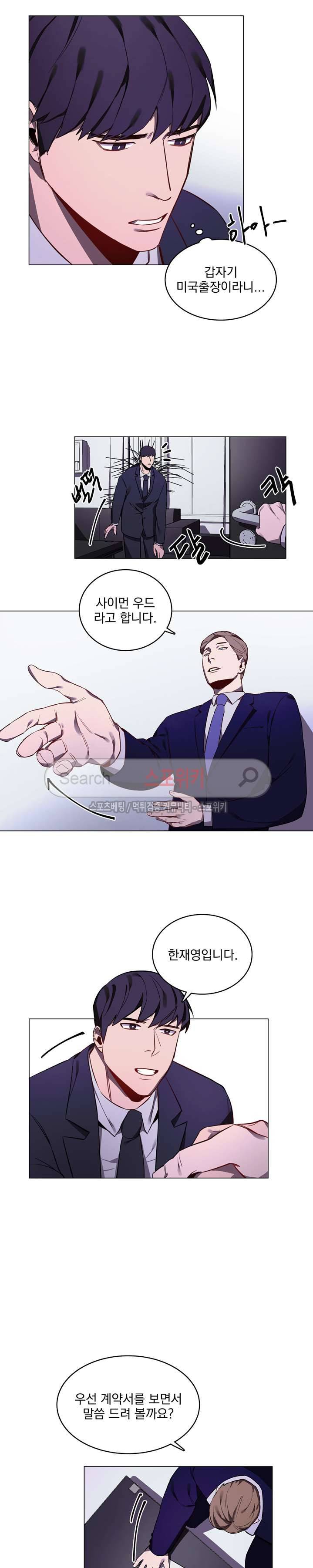 녹 미 아웃 3화 2