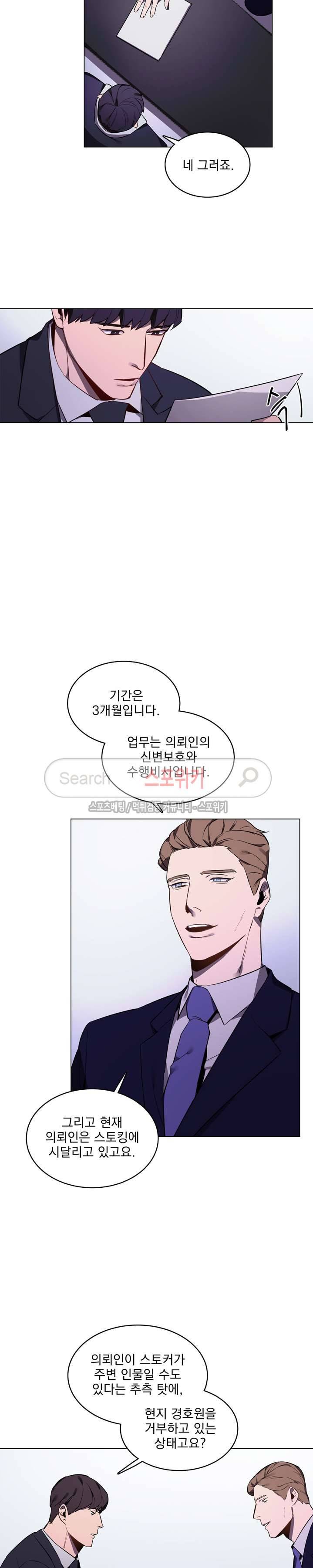 녹 미 아웃 3화 3