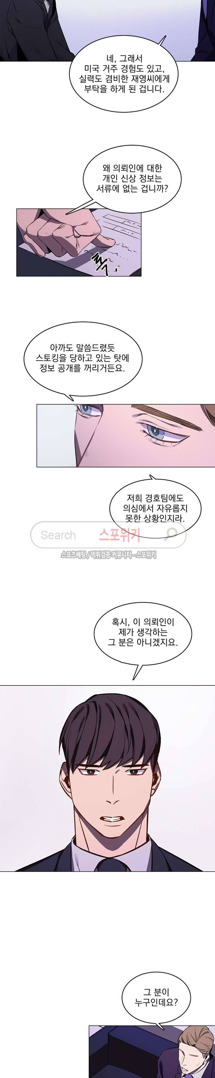 녹 미 아웃 3화 4